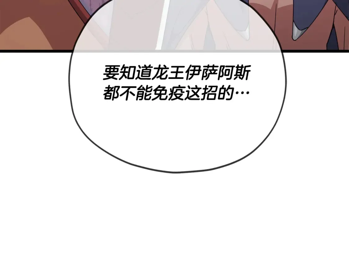 第159话 吹牛的后果45