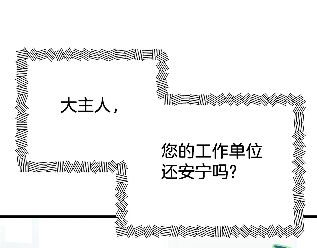 第71话 投诉157