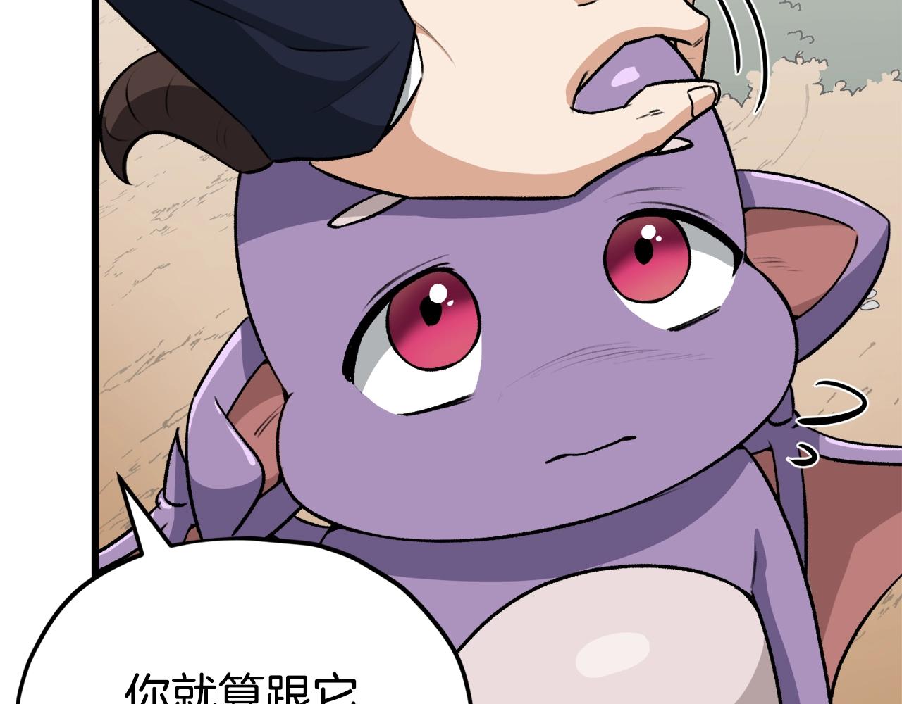 第91话 黄金哥布林17