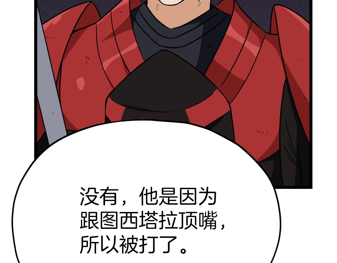 第二季完结话 假扮夫妻129