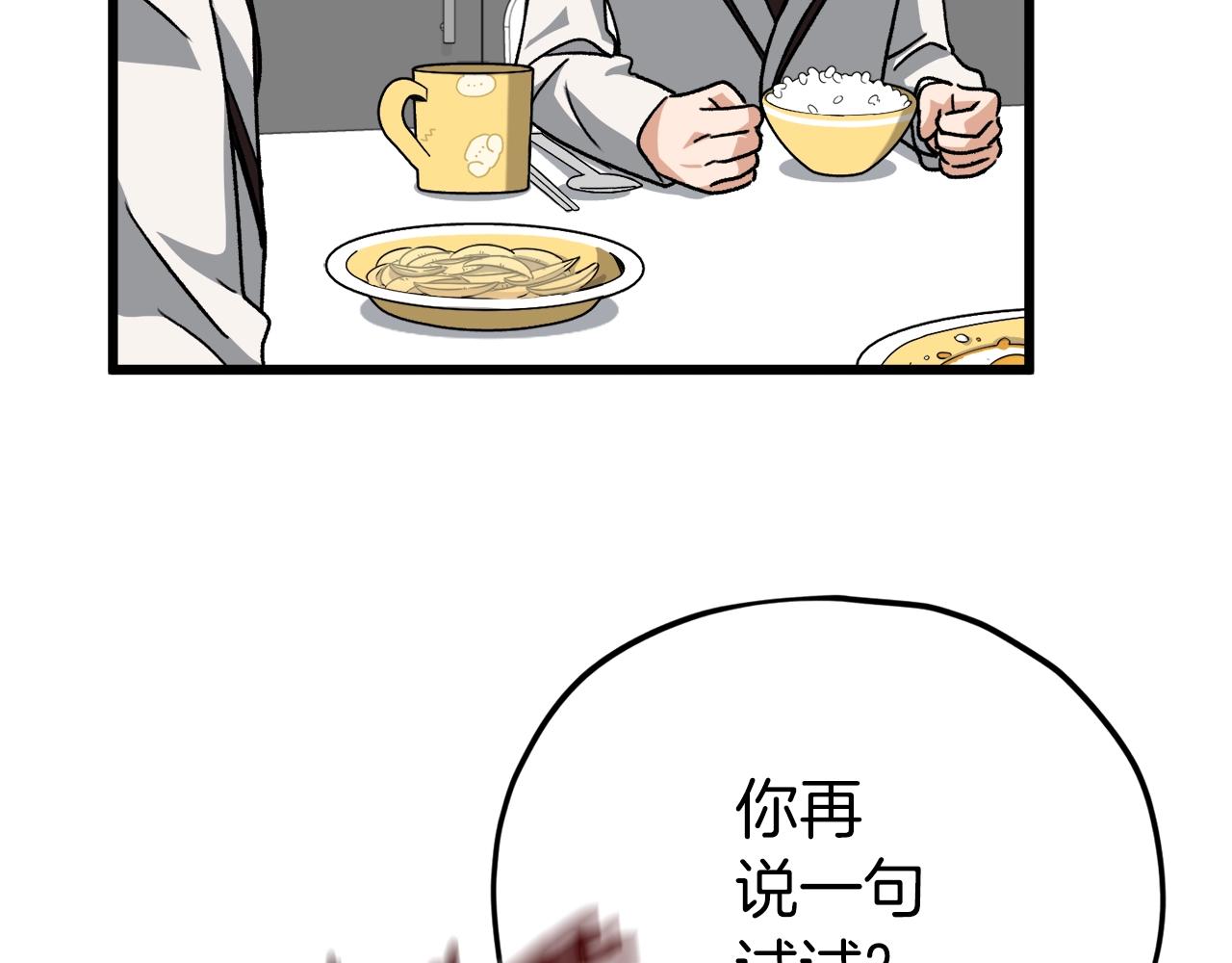 第96话 告白111