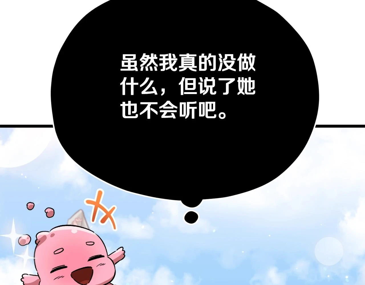 第111话 跑腿任务118