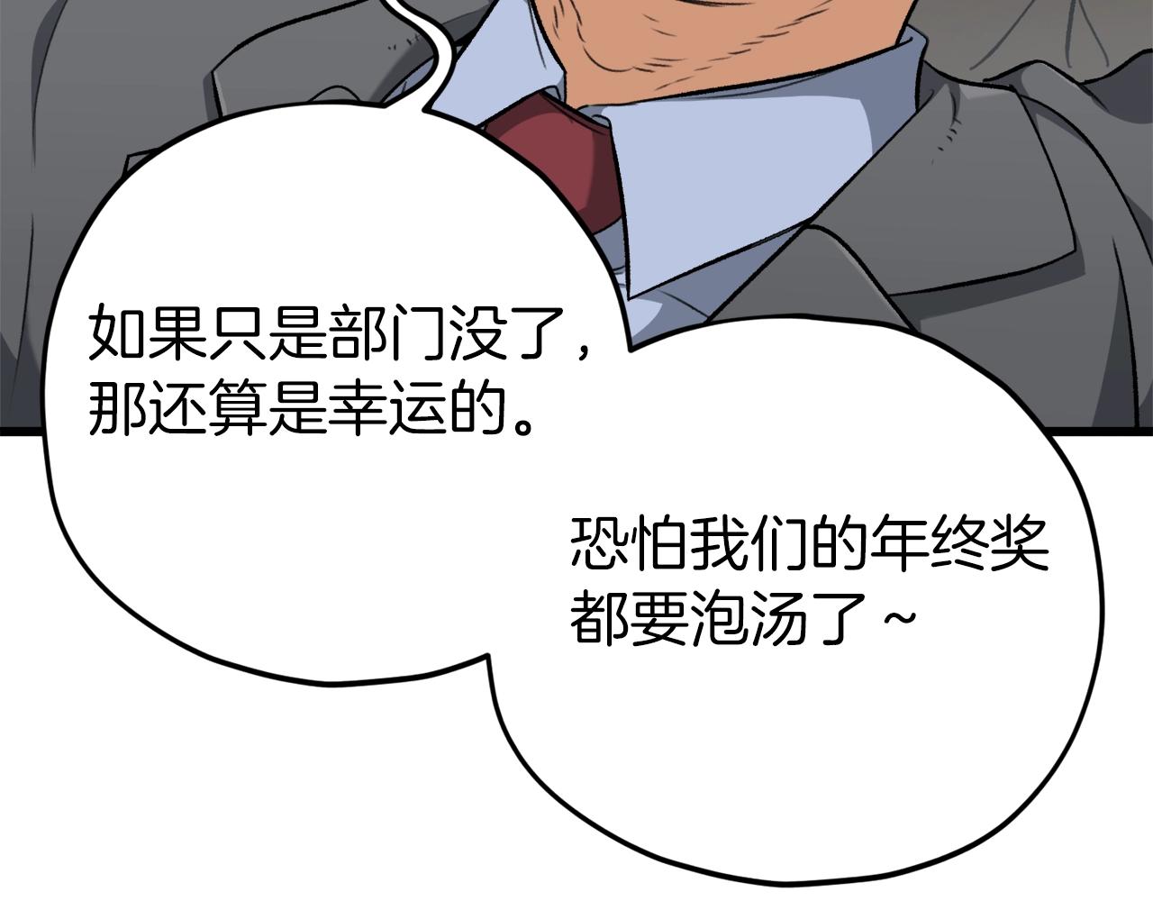 第73话 侄女的道歉6