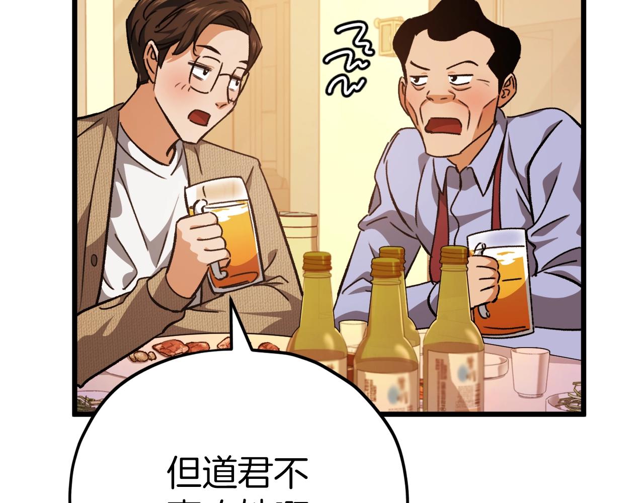 第79话 奇怪的误会98