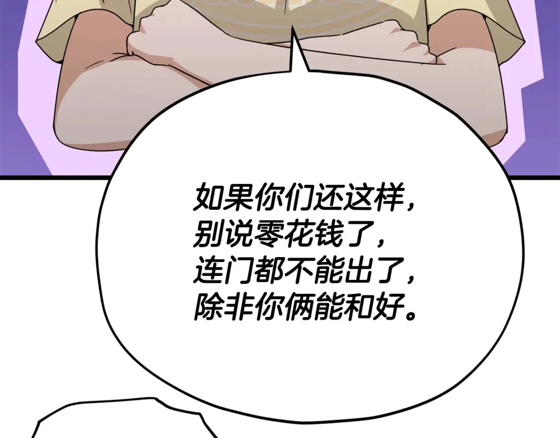 第157话 愤怒的星星148