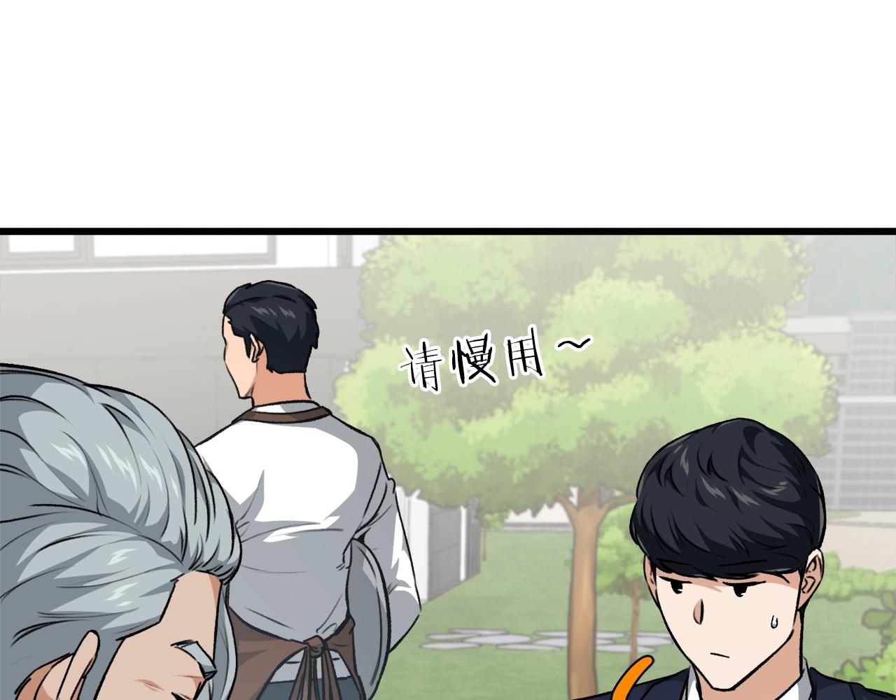 第88话 棒棒糖赌局28