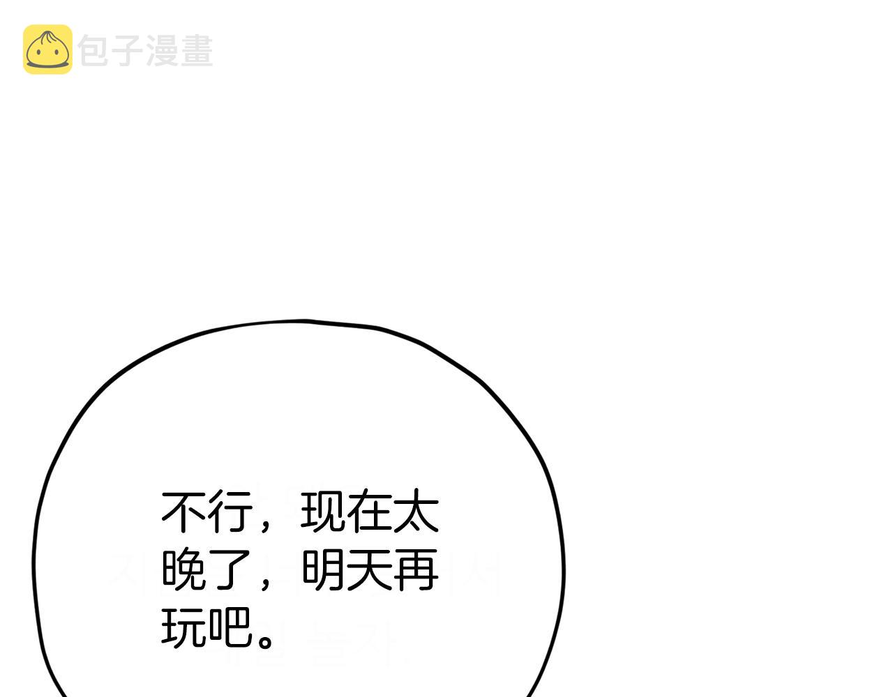第106话 家法伺候39