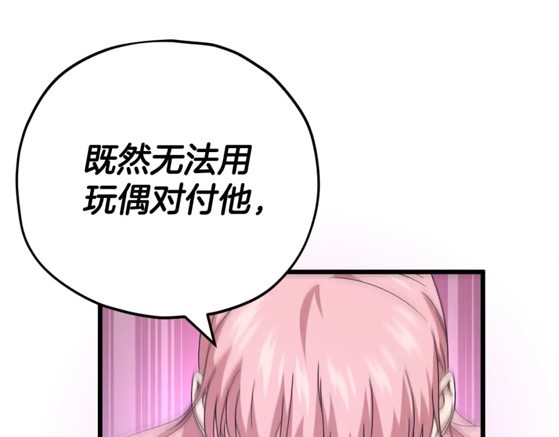 第127话 大君主52