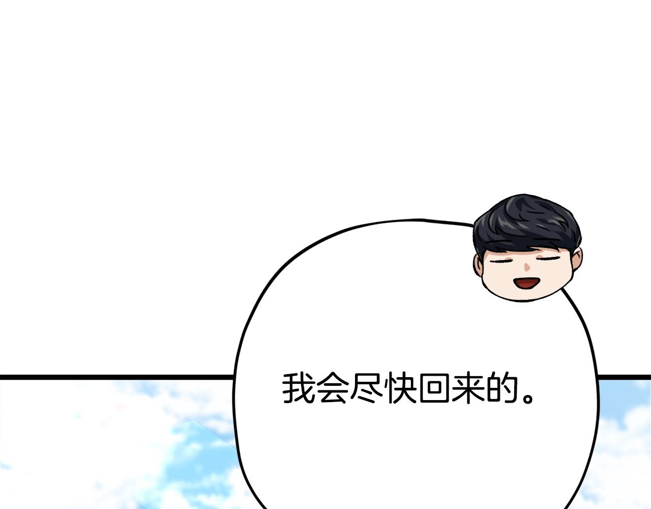 第76话 奇怪的误会78