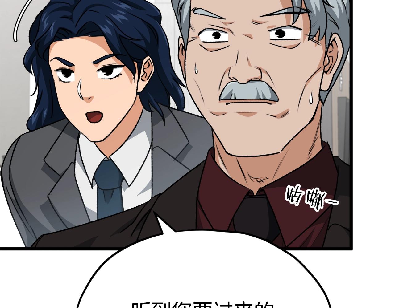 第95话 8000岁的小龙龙158