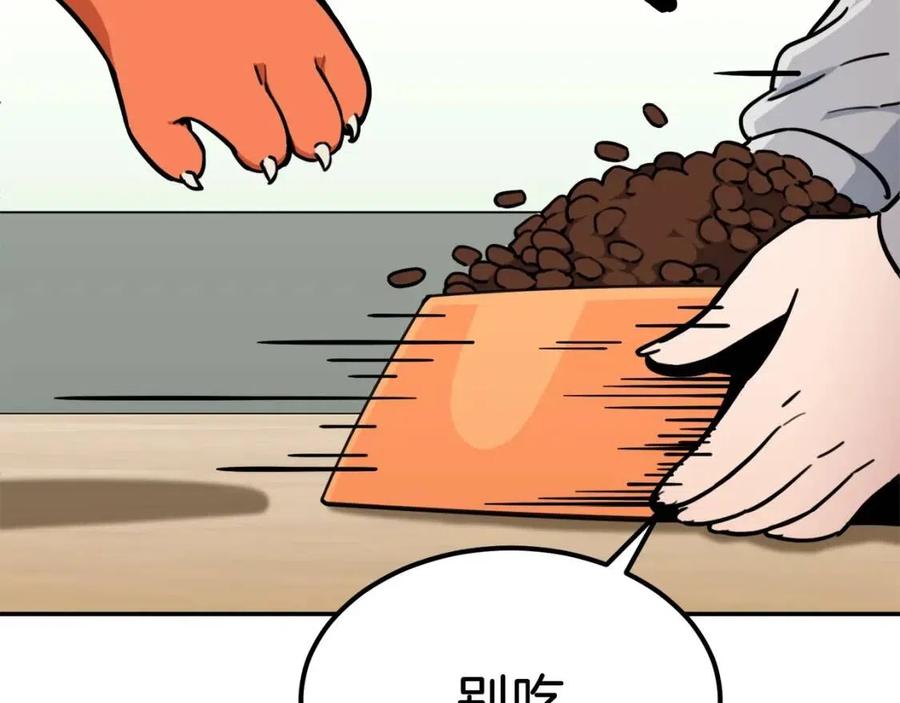 第36话 鸿门宴88