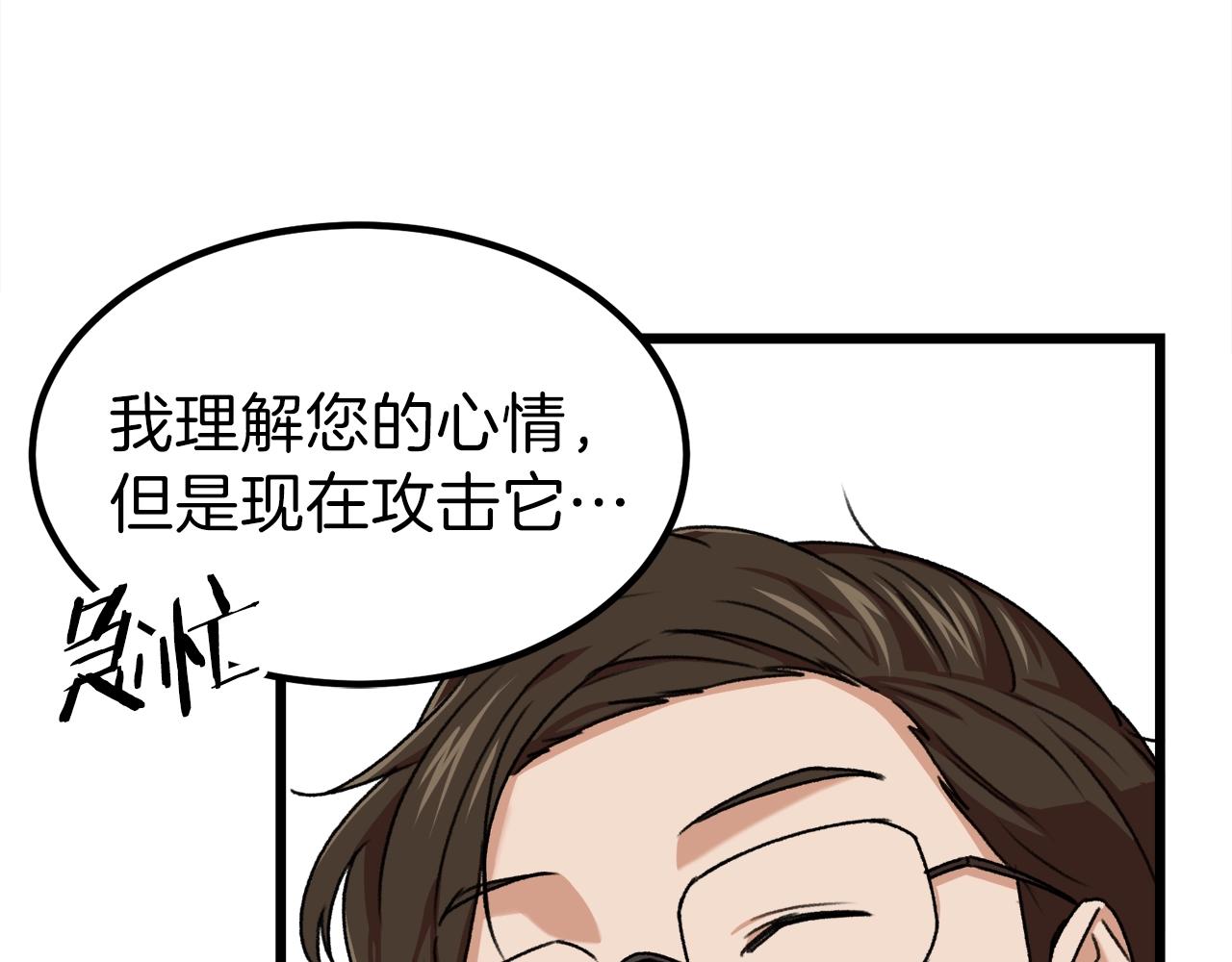 第53话 猛龙出洞！89