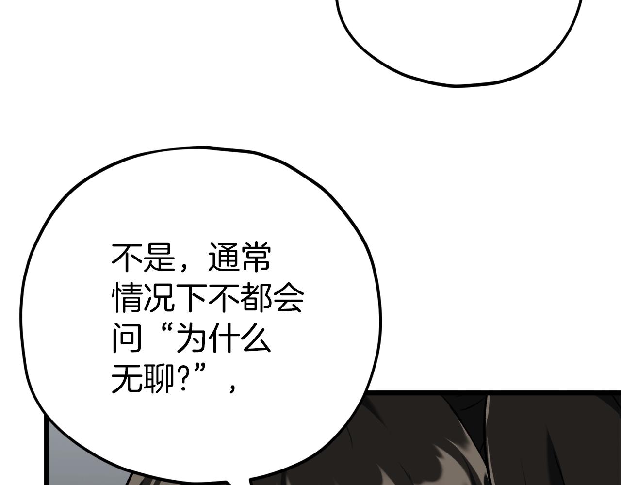 第74话 夜不归宿15