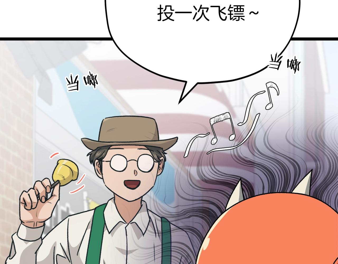 第97话 奇怪的小女孩153