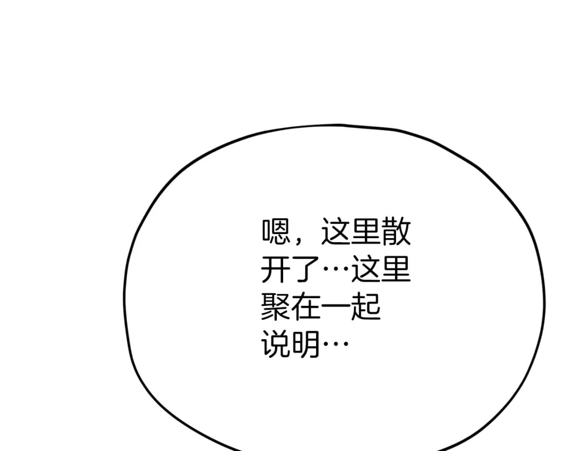 第116话 龙龙闯祸201
