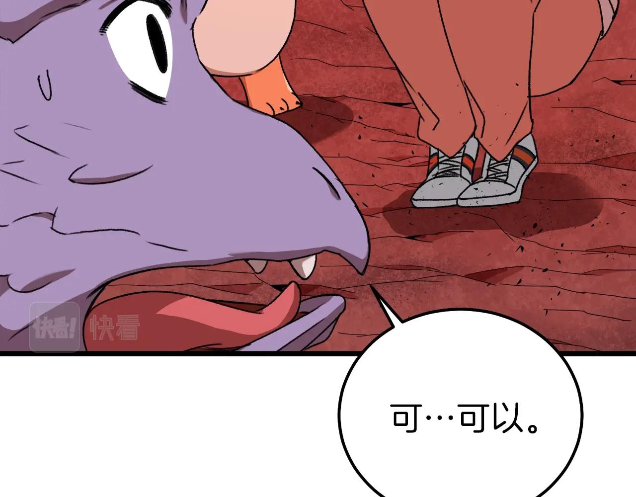 第53话 猛龙出洞！226