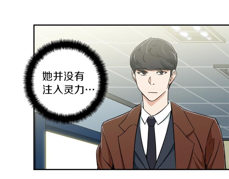 第10话 我们打个赌？111