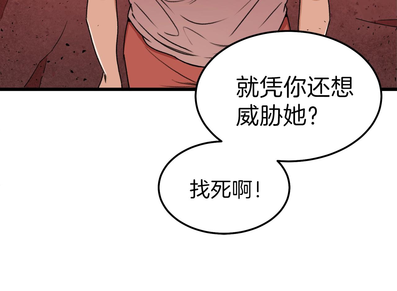 第53话 猛龙出洞！194