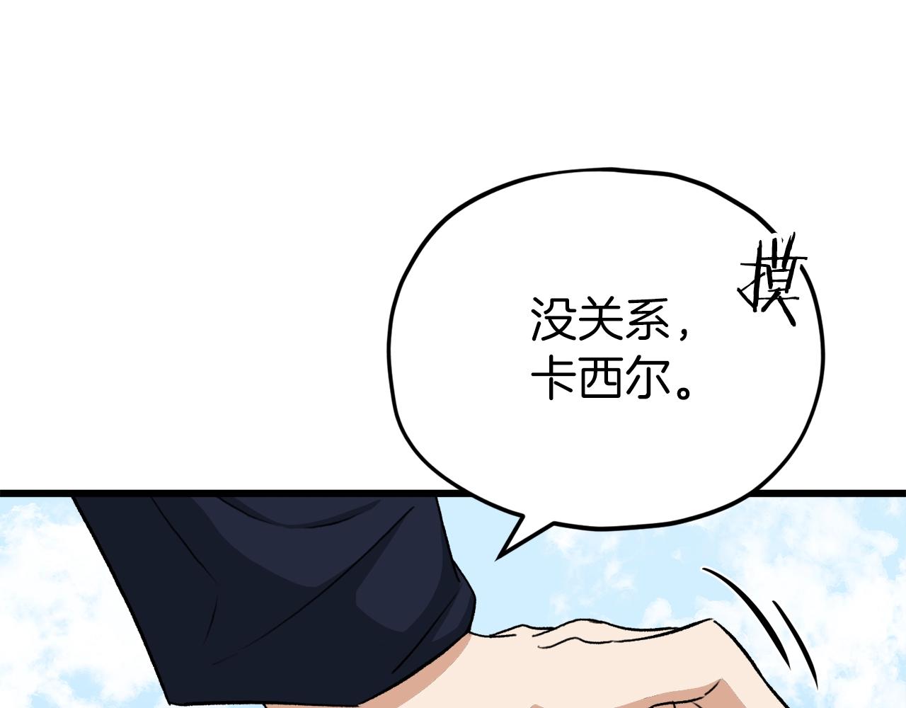 第91话 黄金哥布林150