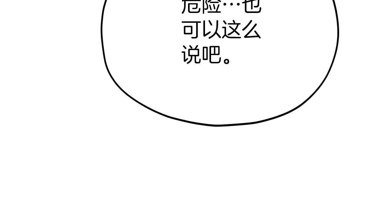 第二季完结话 假扮夫妻195