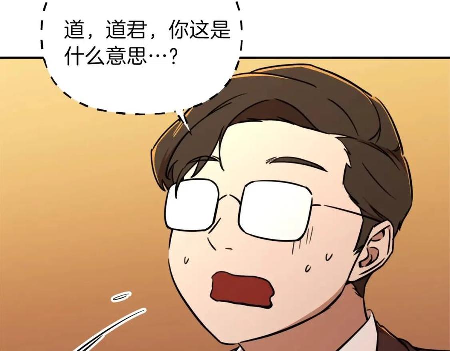 第37话 把酒喝了147