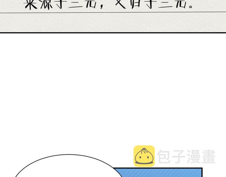 第8话 教练，我想学砍怪119