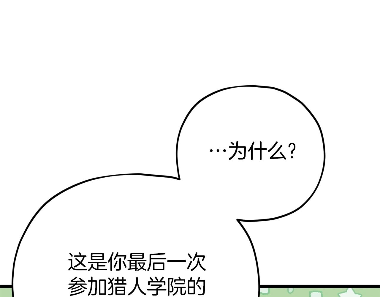 第98话 修学旅行189