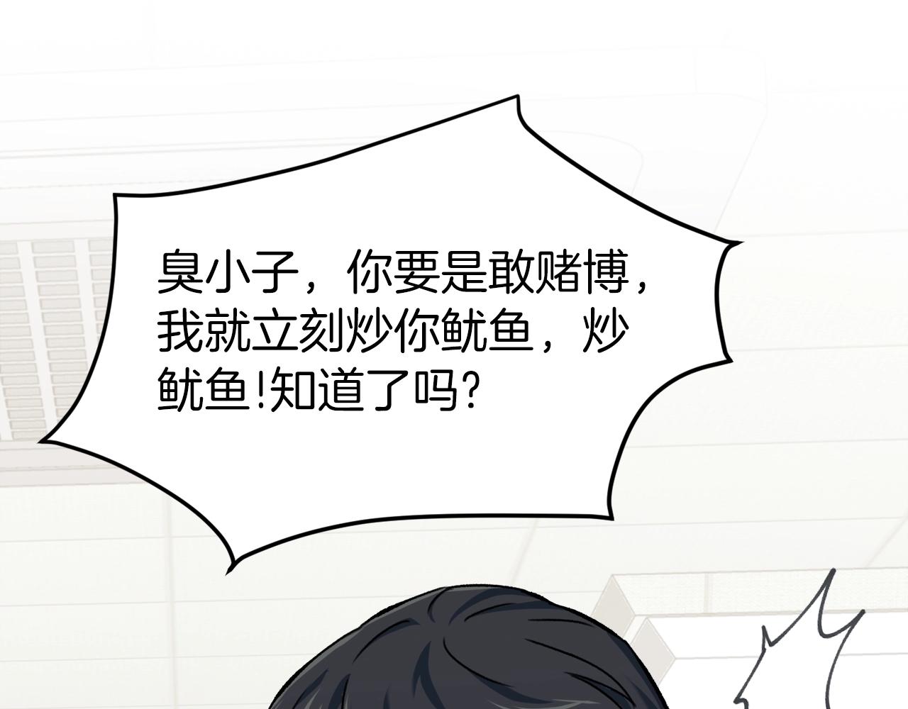 第68话 诸葛幻影阵143