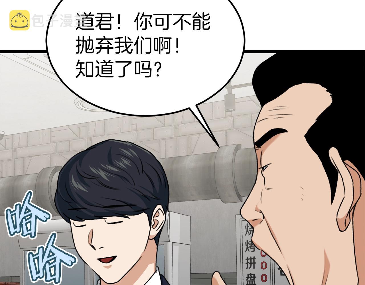第57话 不堪一击！133