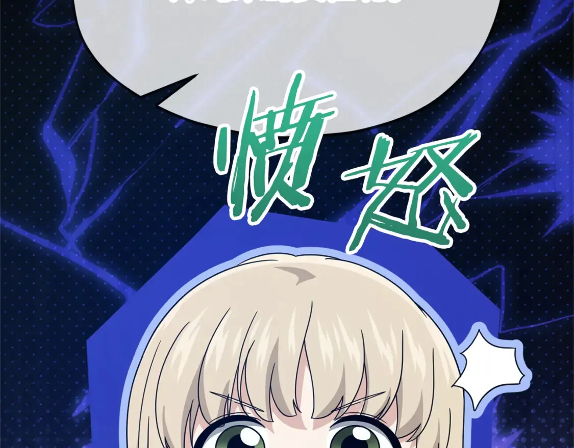 第157话 愤怒的星星106