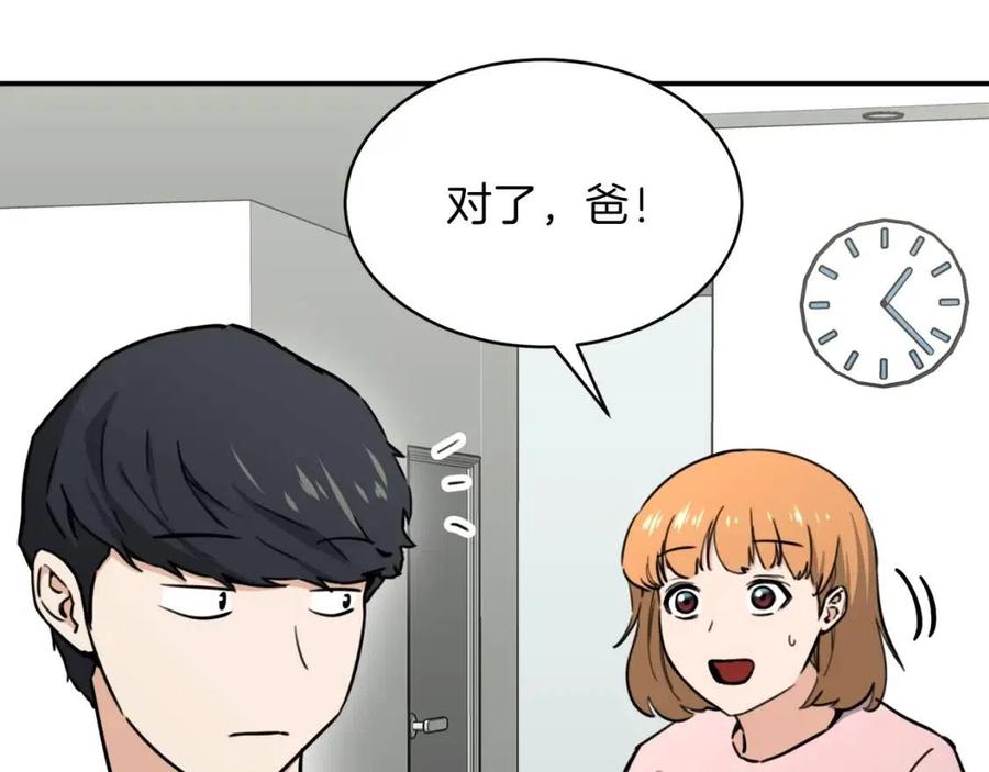 第45话 街头挑战17