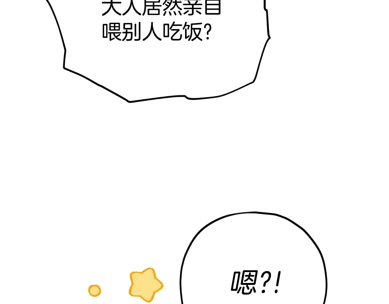 第112话 痛苦的回忆24