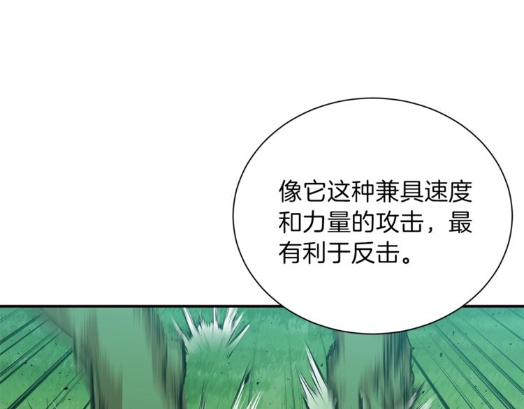 第6话 攻略地下城80