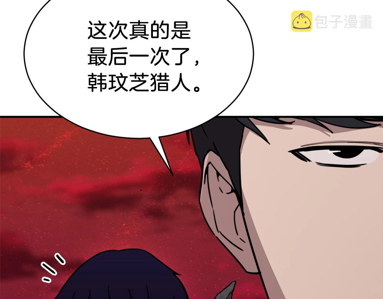 第一季完结话 BOSS战！170
