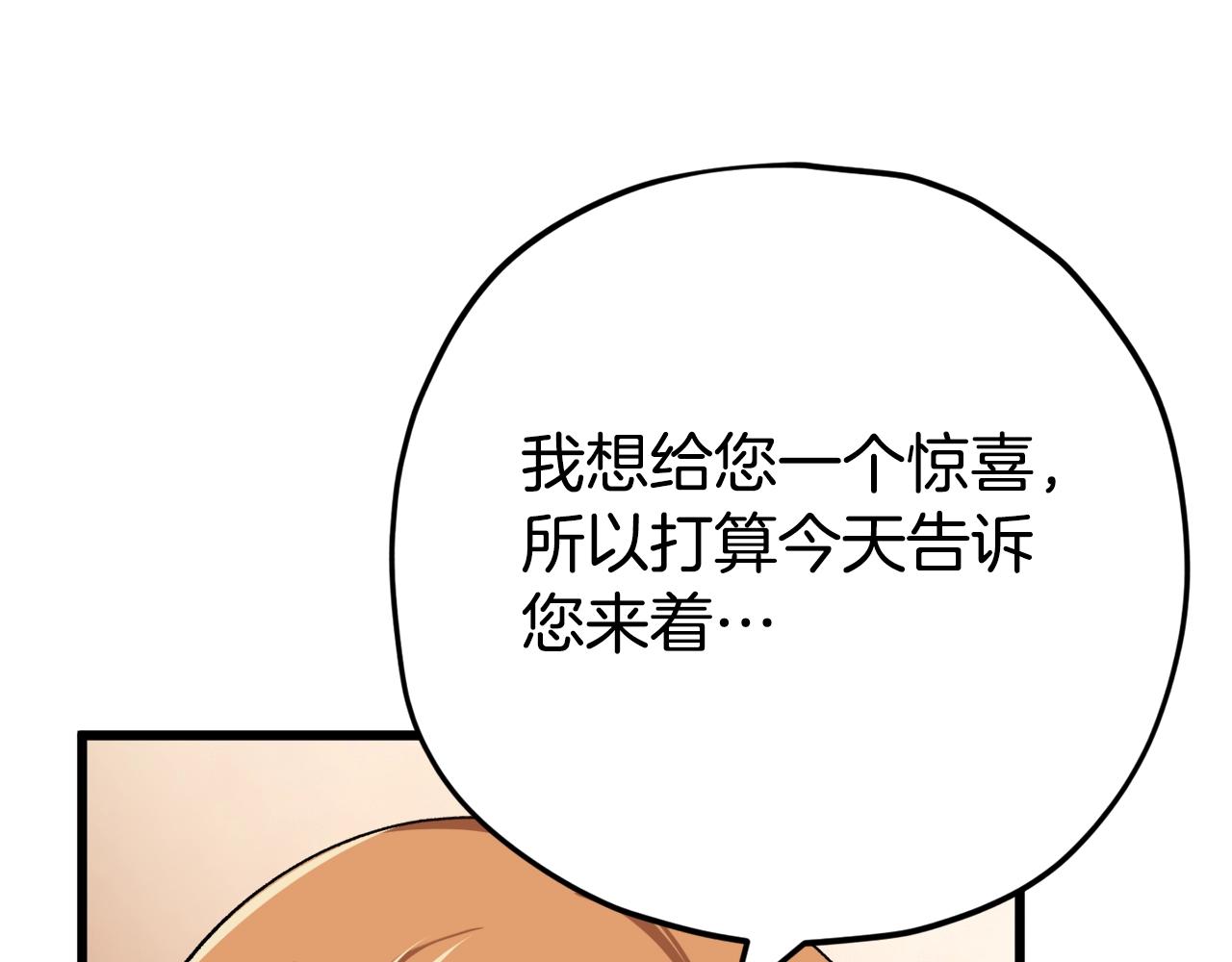 第76话 奇怪的误会62