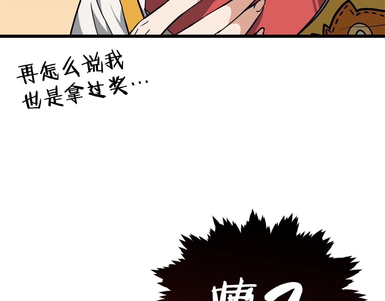 第78话 小姨子警告？203