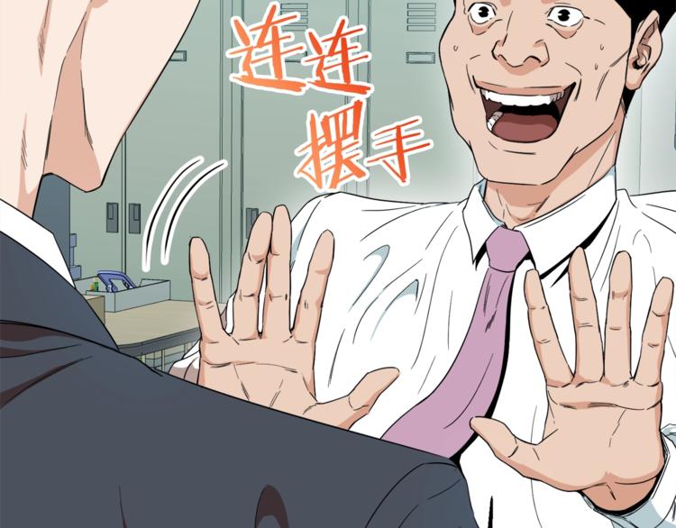 第1话 年纪轻轻就喜当爹？191