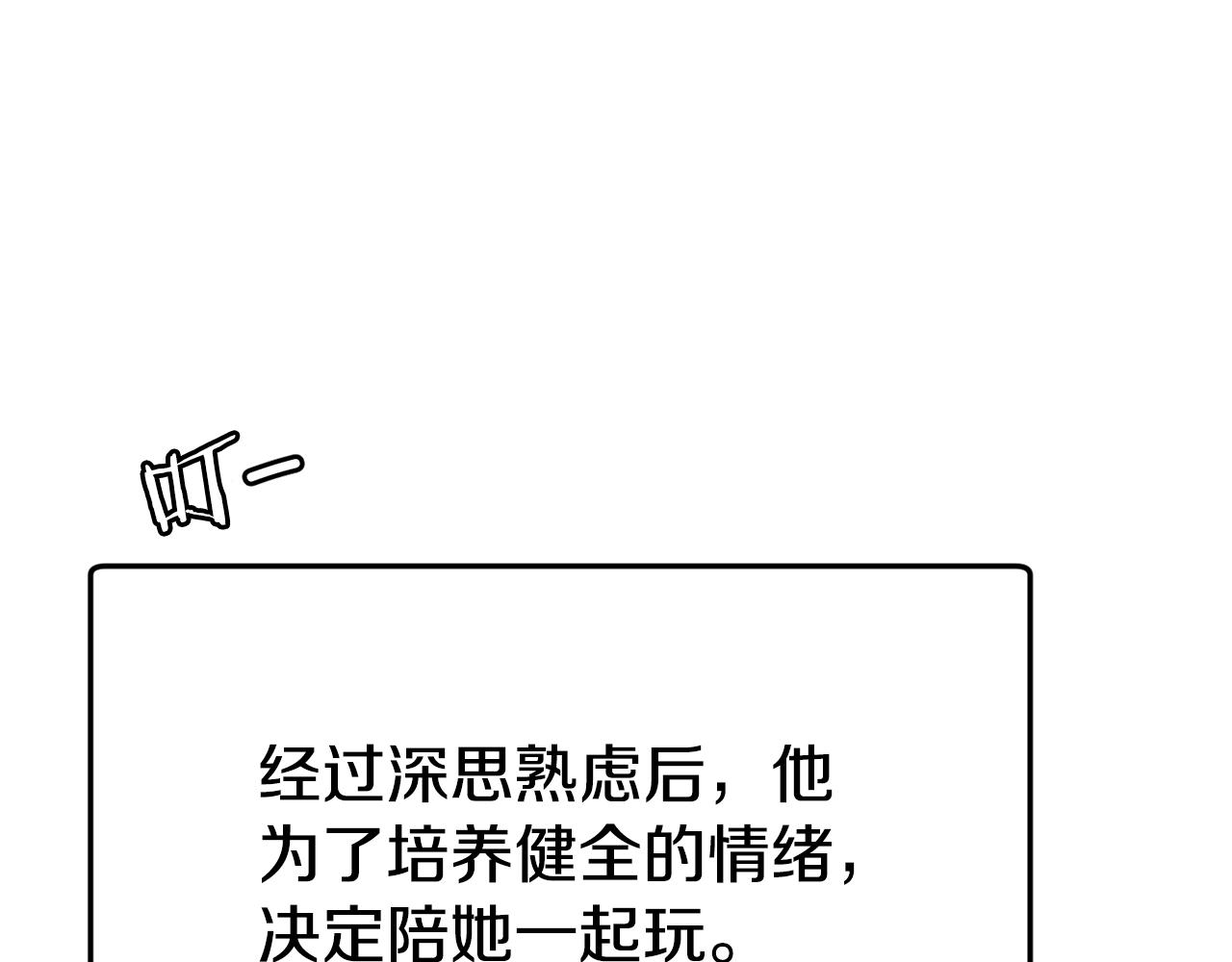 第76话 奇怪的误会71