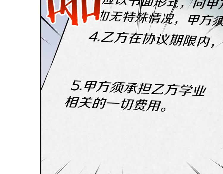 第17话 父女感情日益变好118