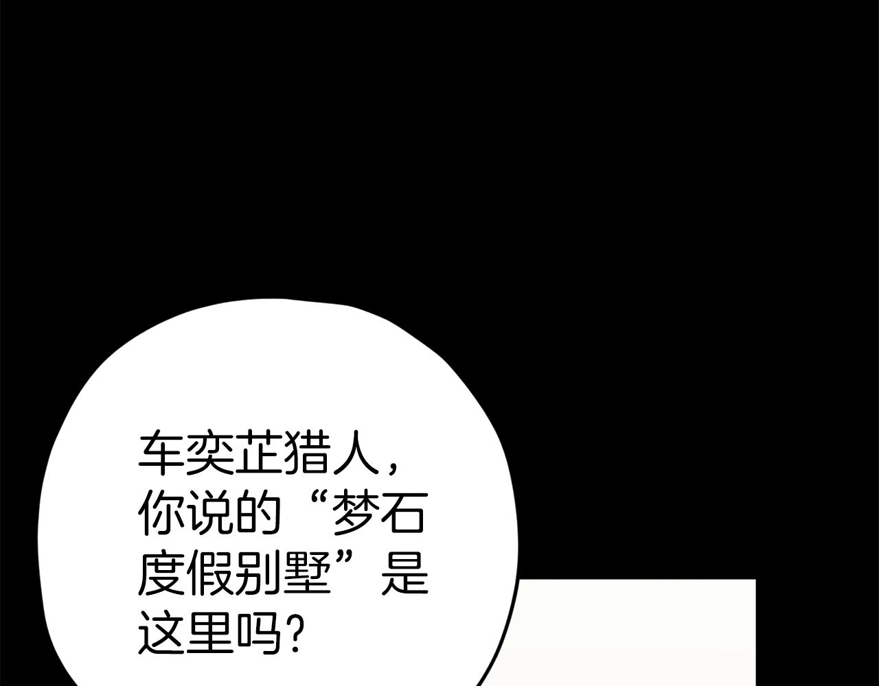 第78话 小姨子警告？74