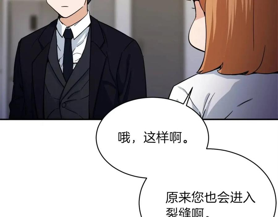 第30话 拒绝评级 !170