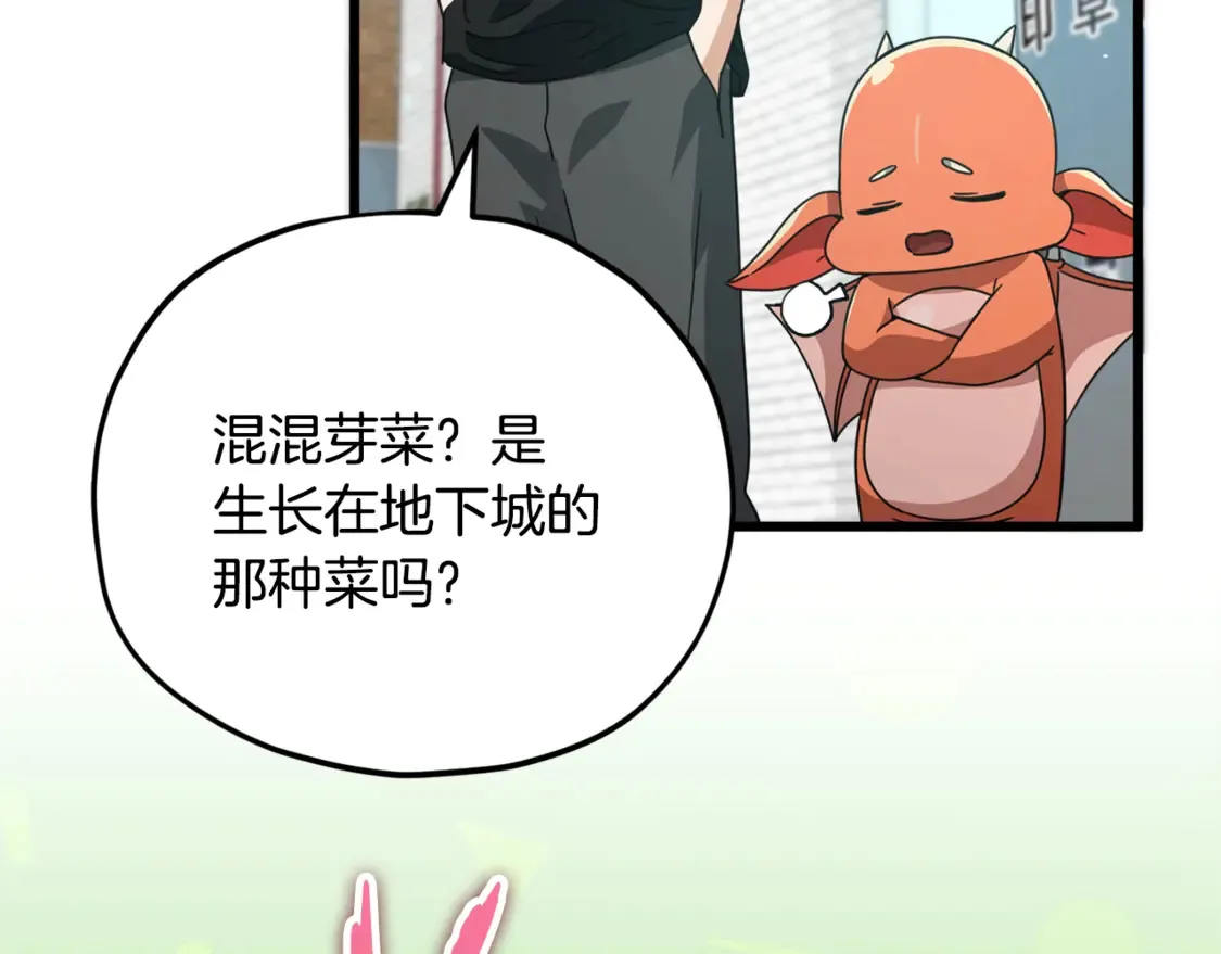 第157话 愤怒的星星15