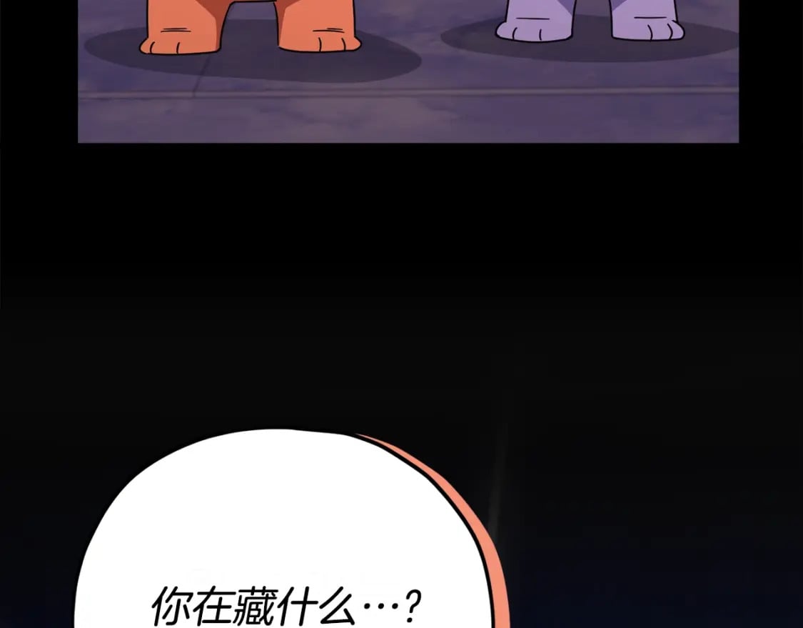 第125话 陷阱88