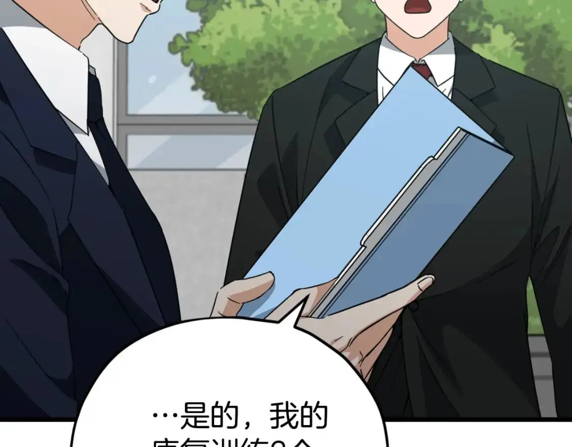 第149话 S级地下城26