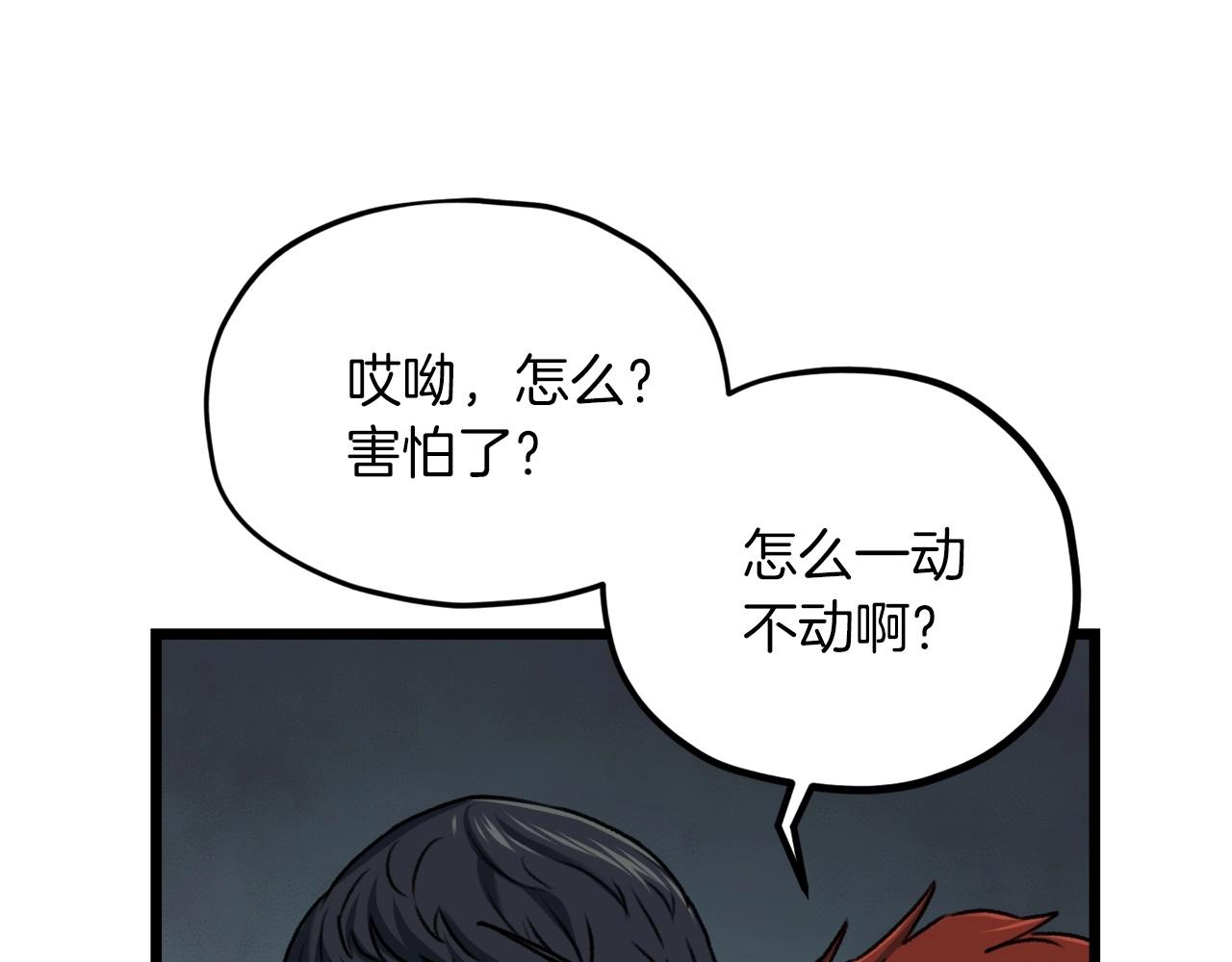 第61话 不自量力202