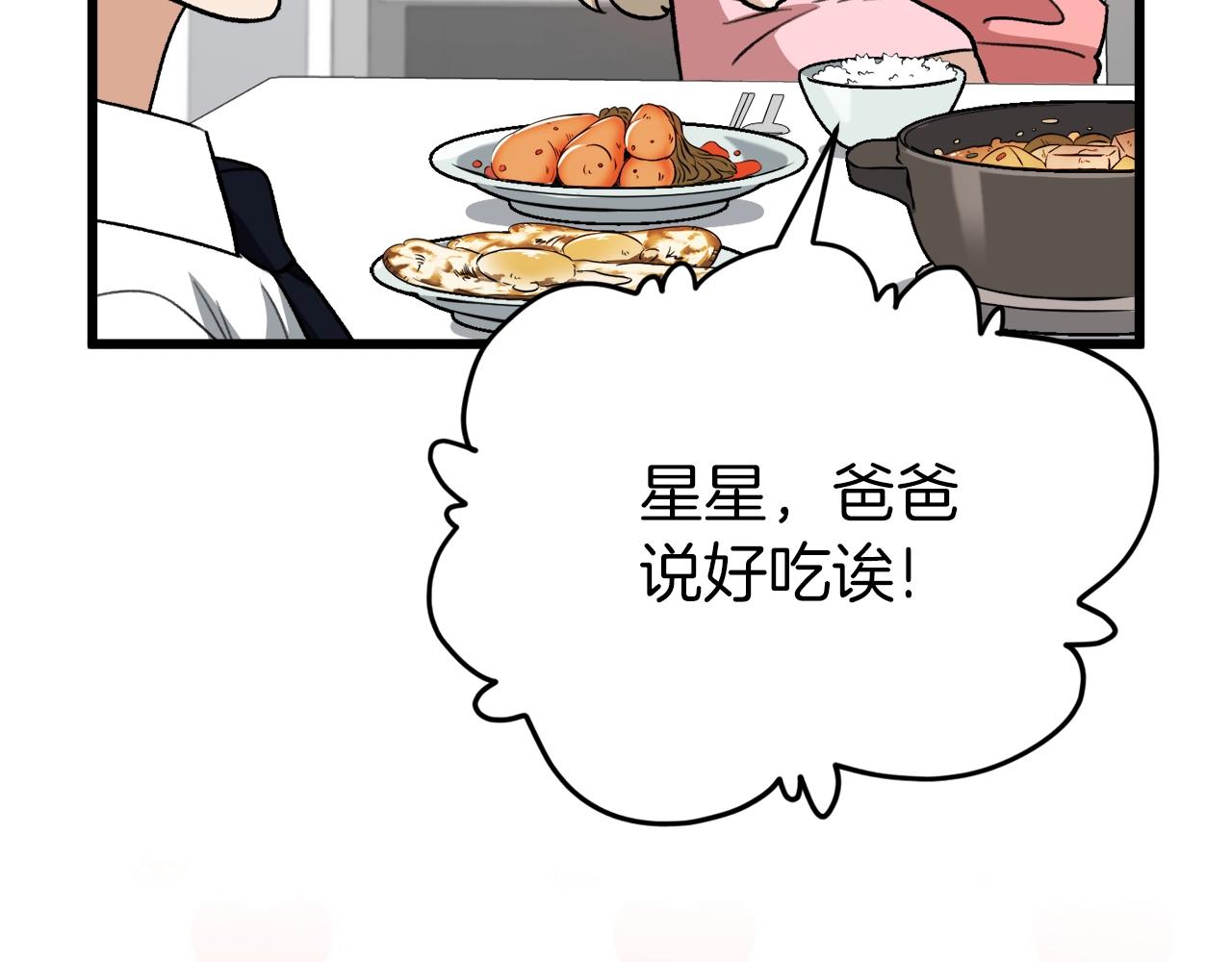 第103话 假扮男友82