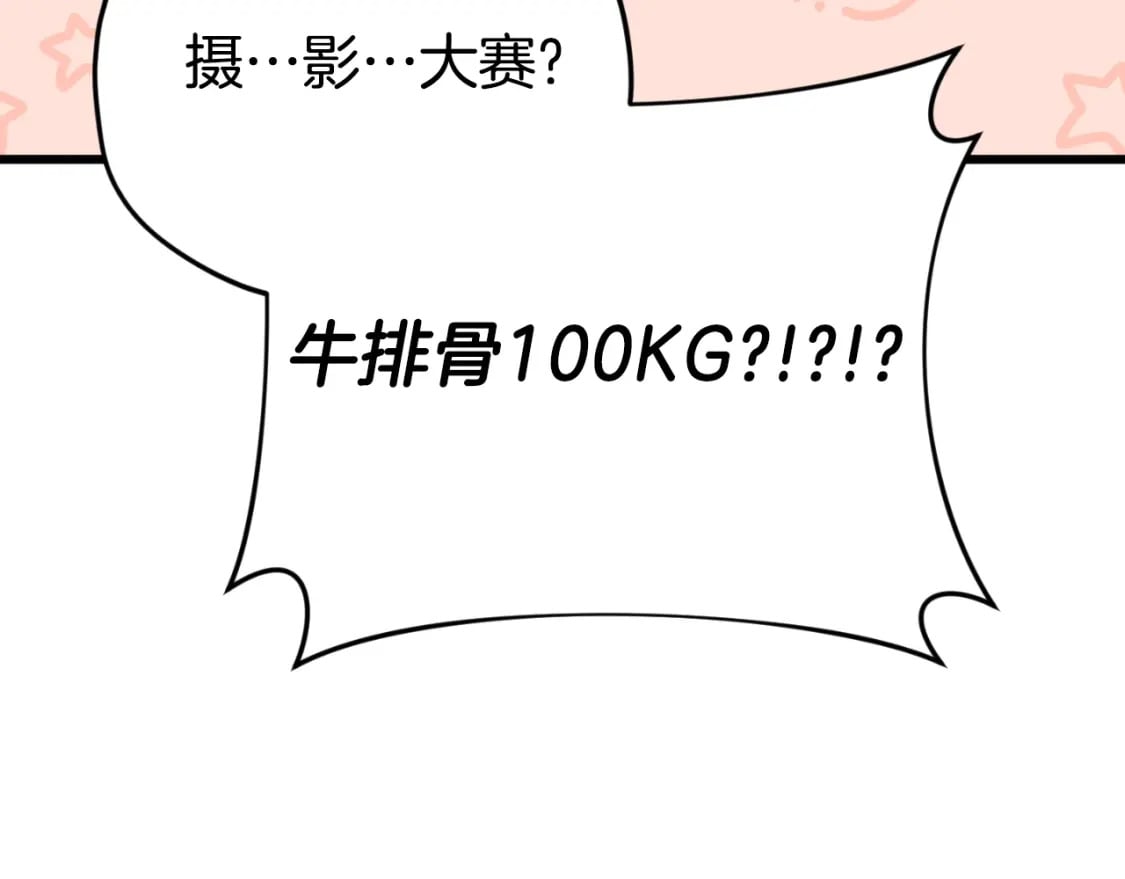 第137话 摄影大赛131