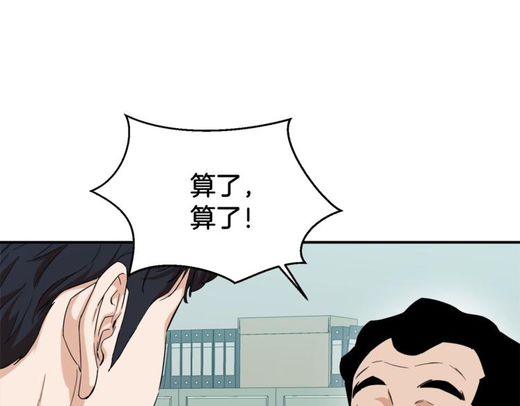 第1话 年纪轻轻就喜当爹？190