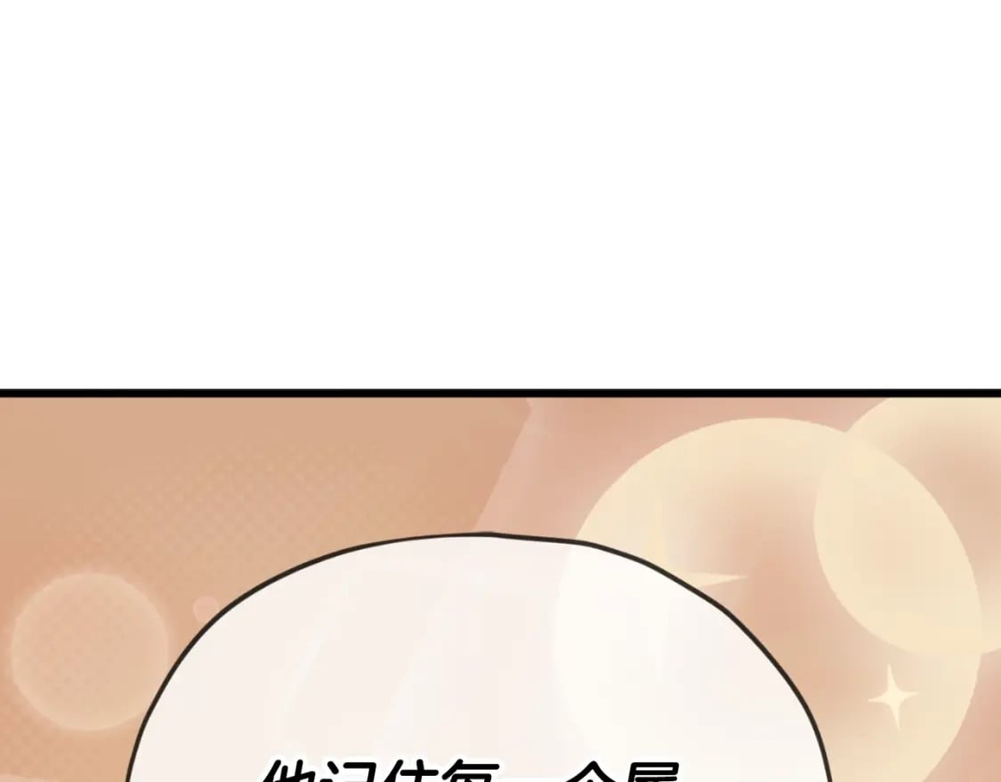 第135话 龙龙鲫鱼饼48