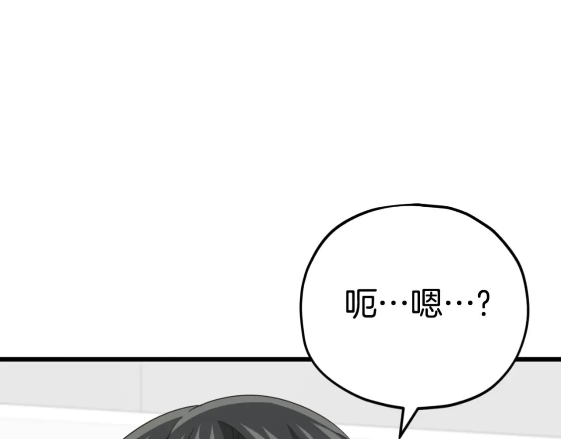 第133话 教训5